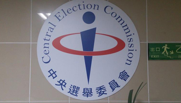 2020台湾地区领导人选举将在明年1月11日投票