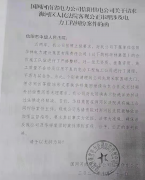 河南信阳中院法官供电公司官员进省上京寻求庇